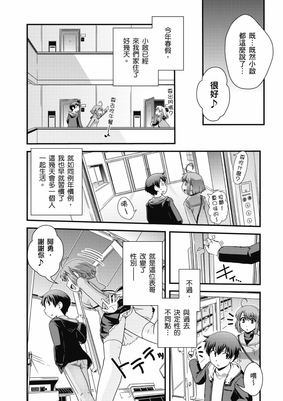 没有境界的世界韩漫全集-第01卷无删减无遮挡章节图片 