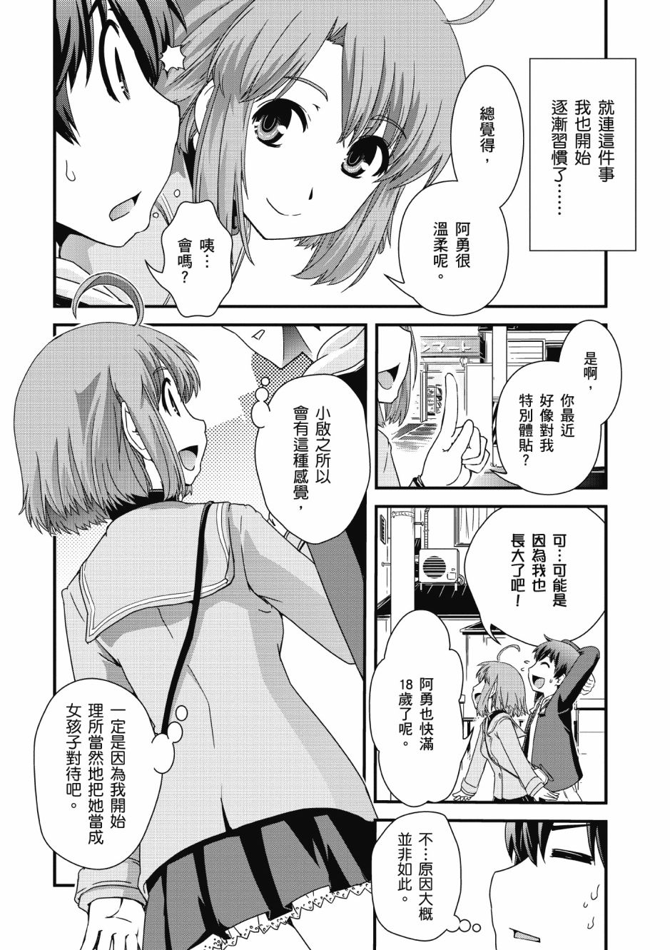 没有境界的世界韩漫全集-第01卷无删减无遮挡章节图片 