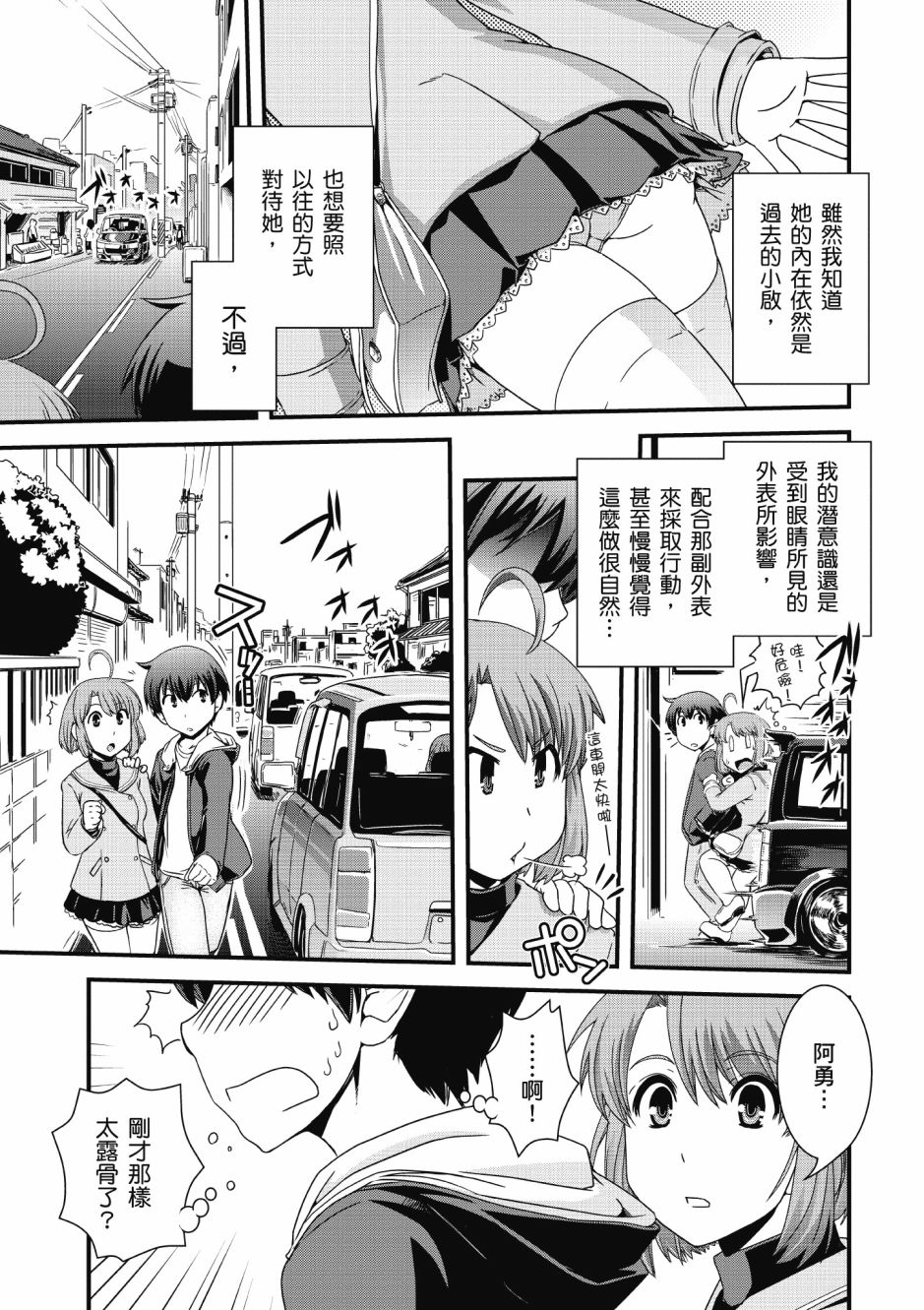 没有境界的世界韩漫全集-第01卷无删减无遮挡章节图片 