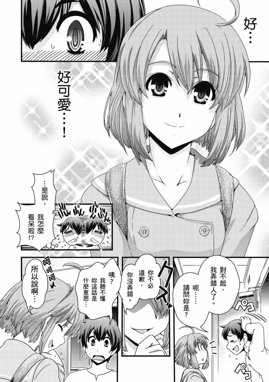 没有境界的世界韩漫全集-第01卷无删减无遮挡章节图片 