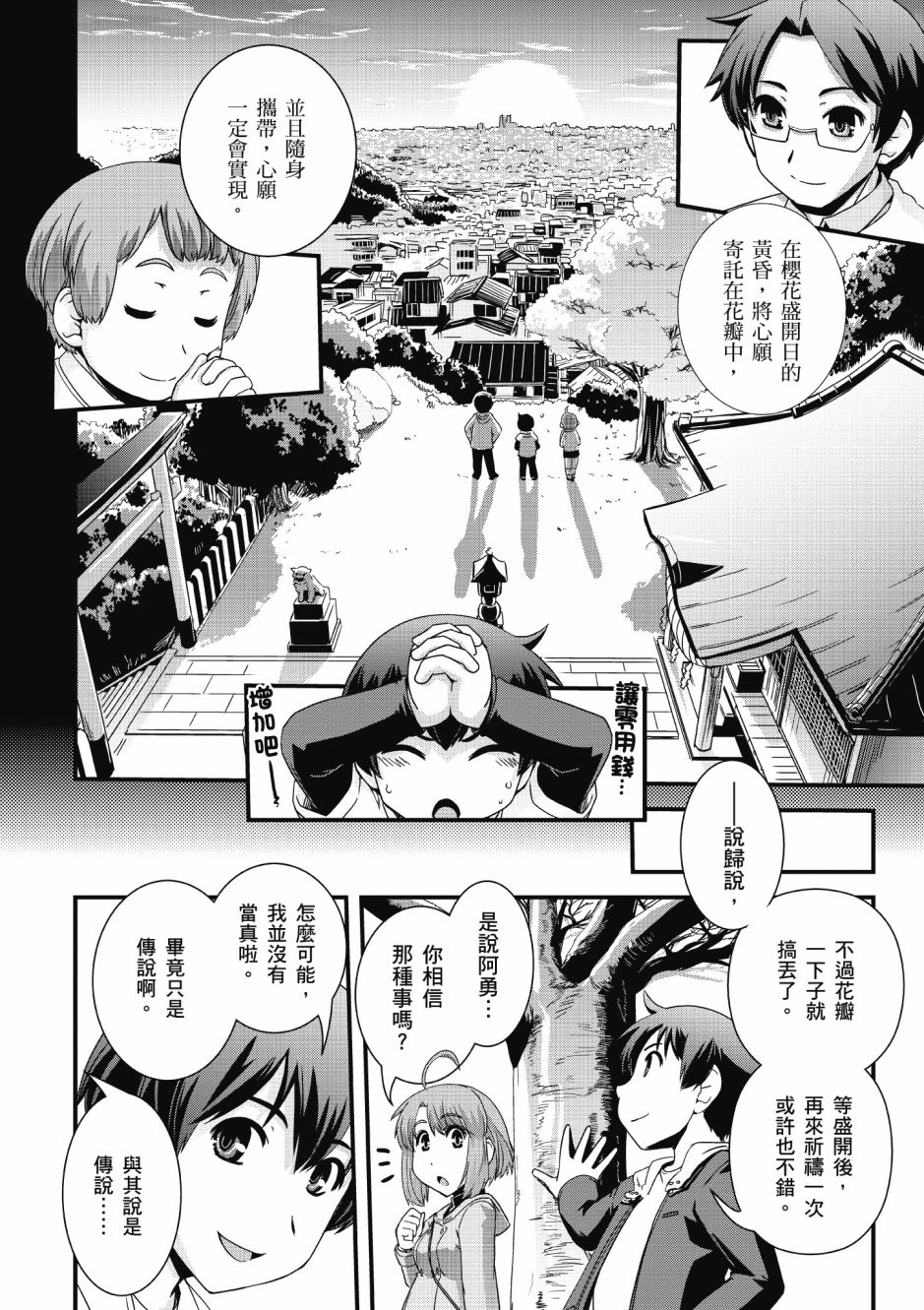 没有境界的世界韩漫全集-第01卷无删减无遮挡章节图片 