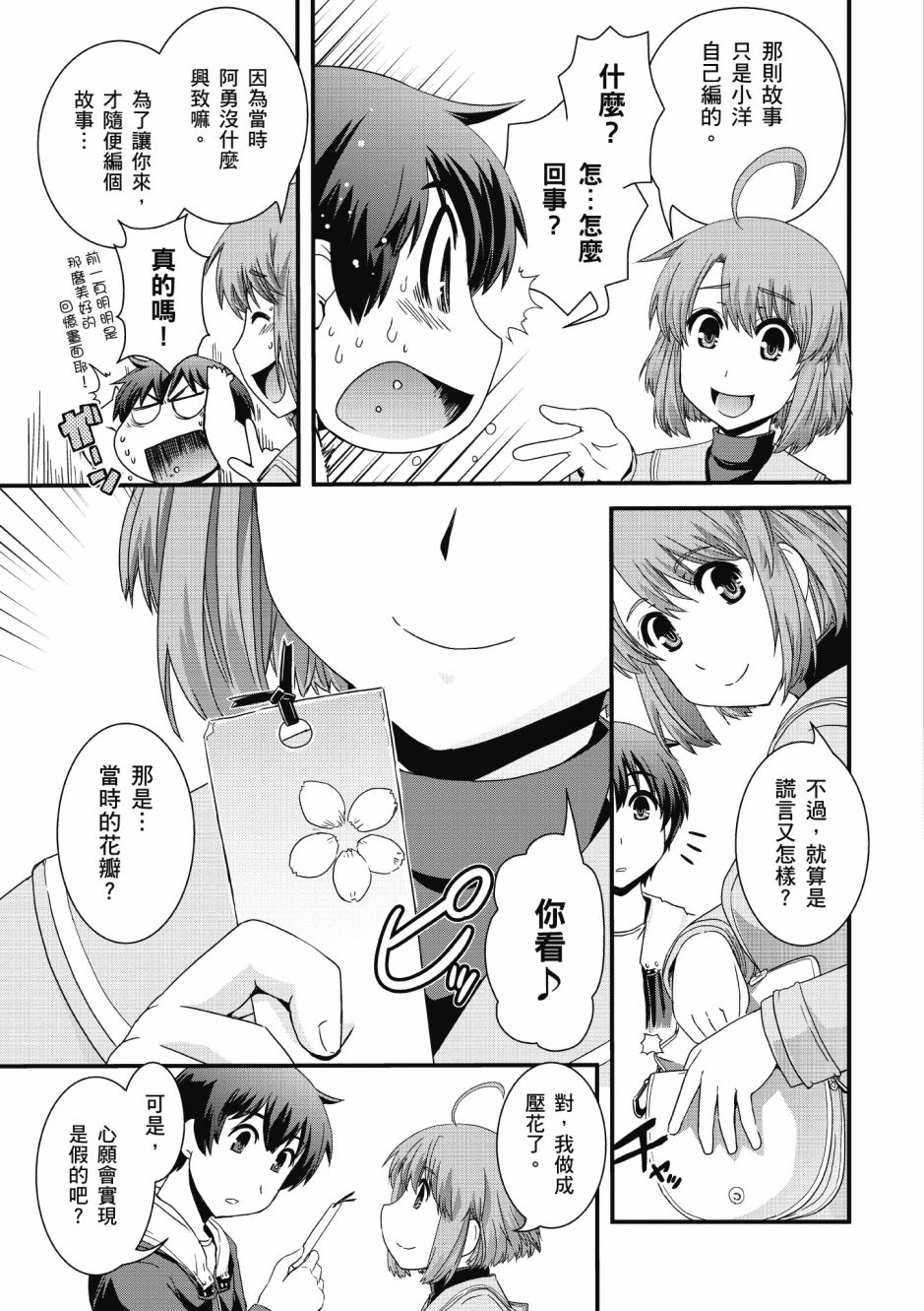 没有境界的世界韩漫全集-第01卷无删减无遮挡章节图片 