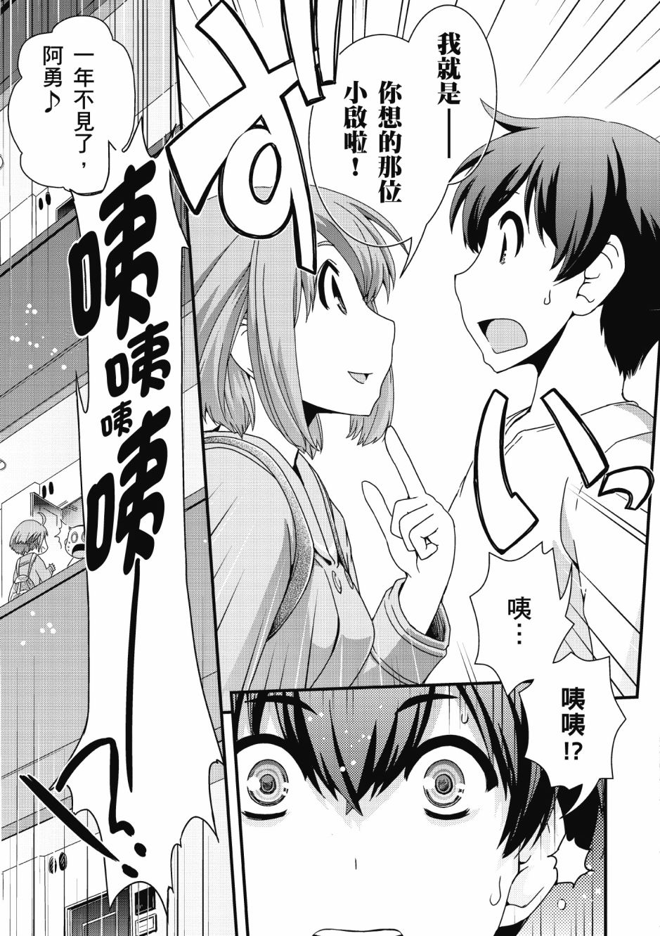 没有境界的世界韩漫全集-第01卷无删减无遮挡章节图片 