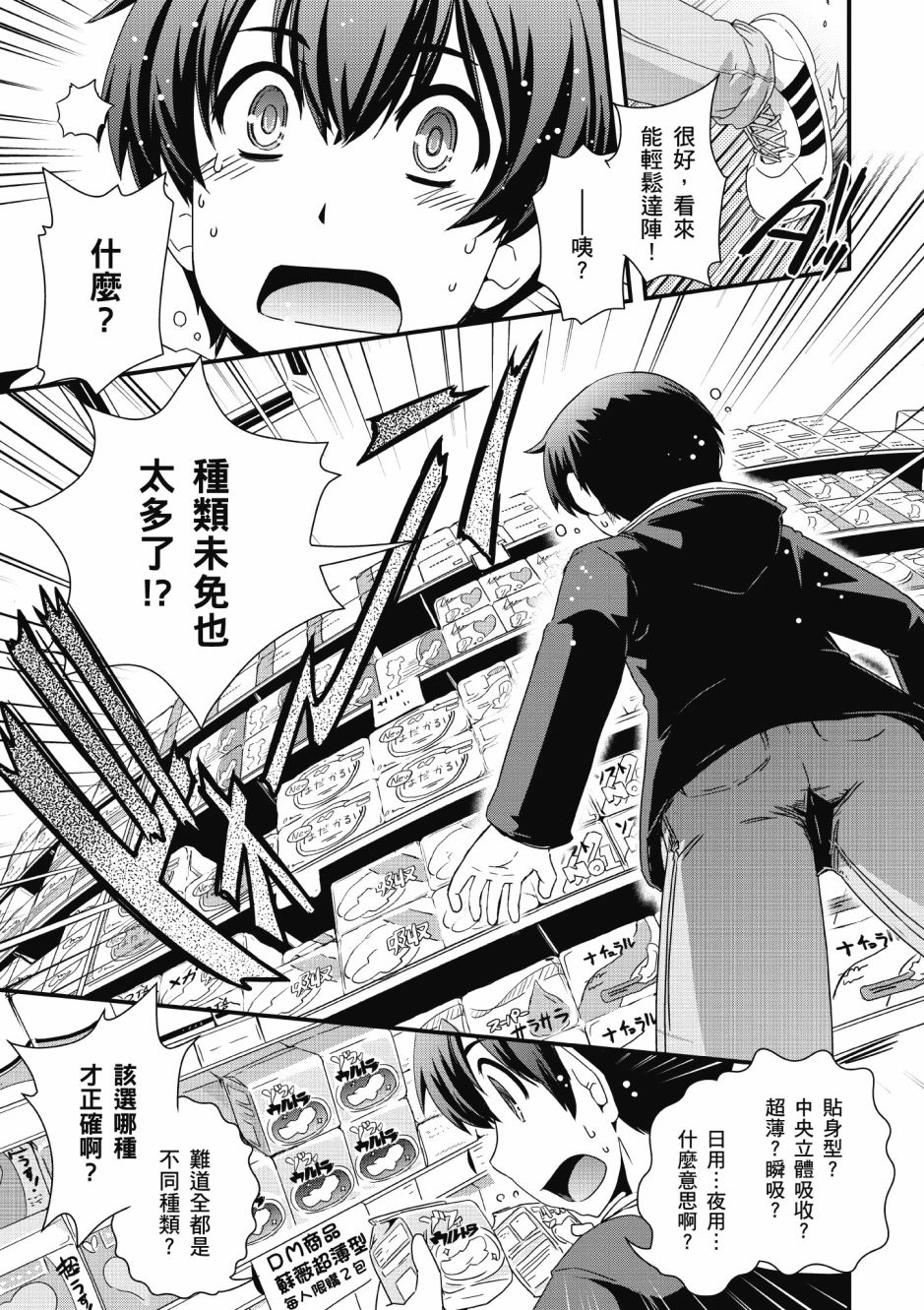 没有境界的世界韩漫全集-第01卷无删减无遮挡章节图片 