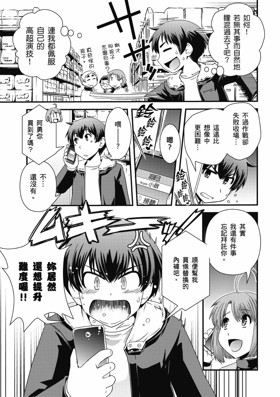 没有境界的世界韩漫全集-第01卷无删减无遮挡章节图片 