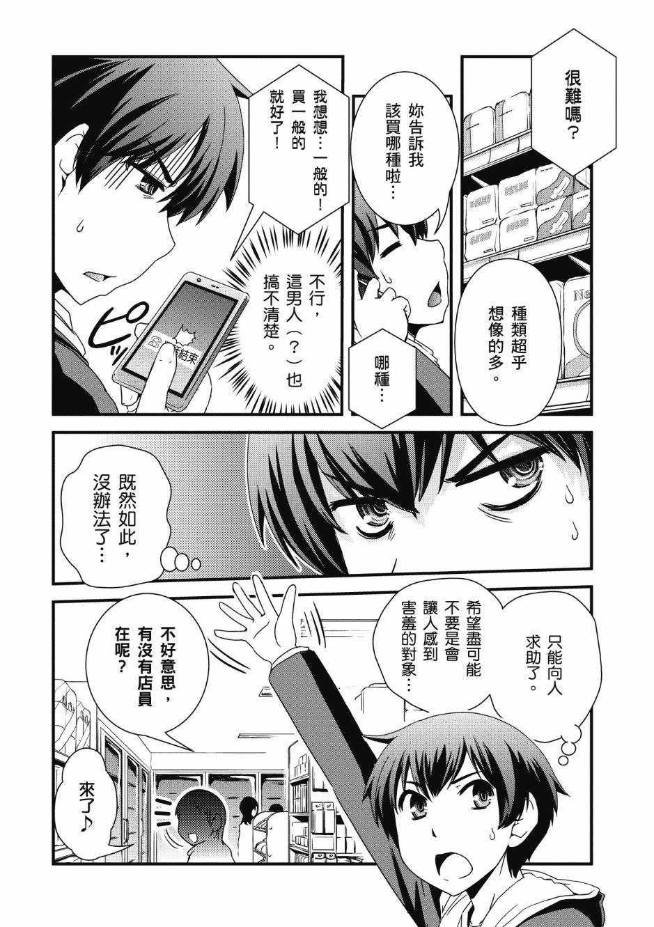 没有境界的世界韩漫全集-第01卷无删减无遮挡章节图片 