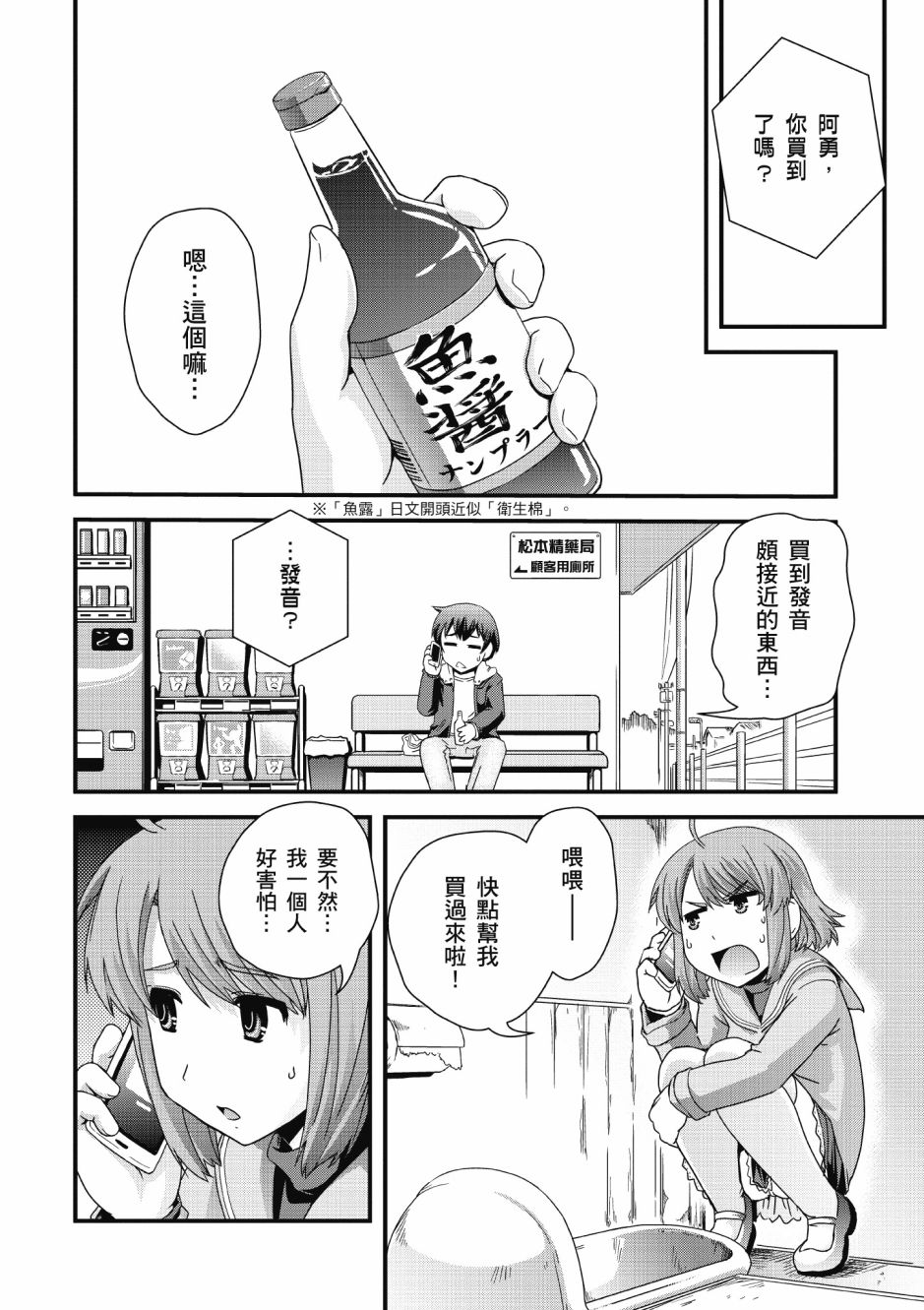 没有境界的世界韩漫全集-第01卷无删减无遮挡章节图片 