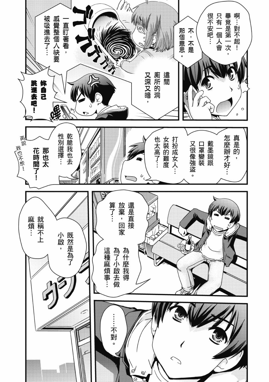 没有境界的世界韩漫全集-第01卷无删减无遮挡章节图片 