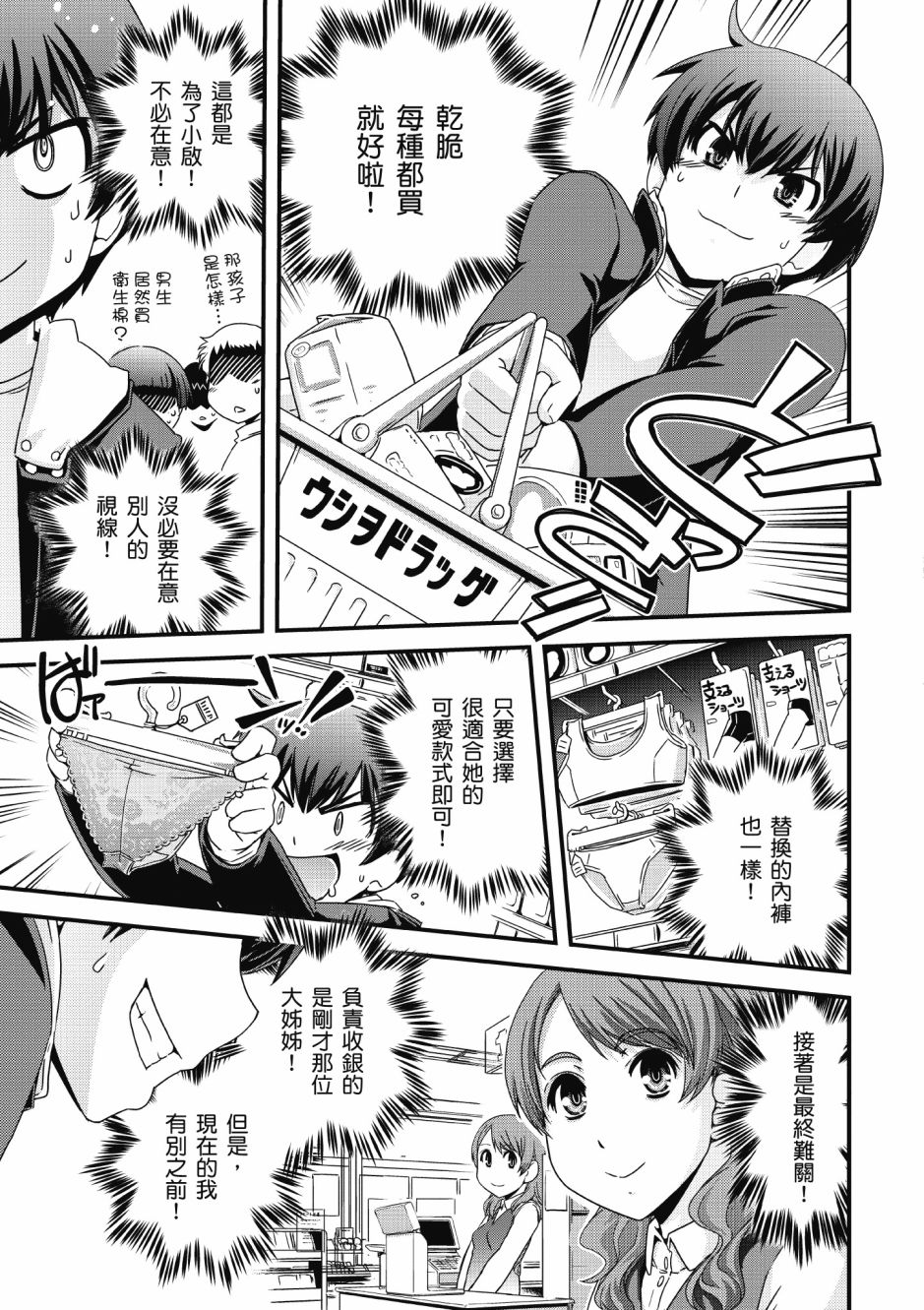 没有境界的世界韩漫全集-第01卷无删减无遮挡章节图片 