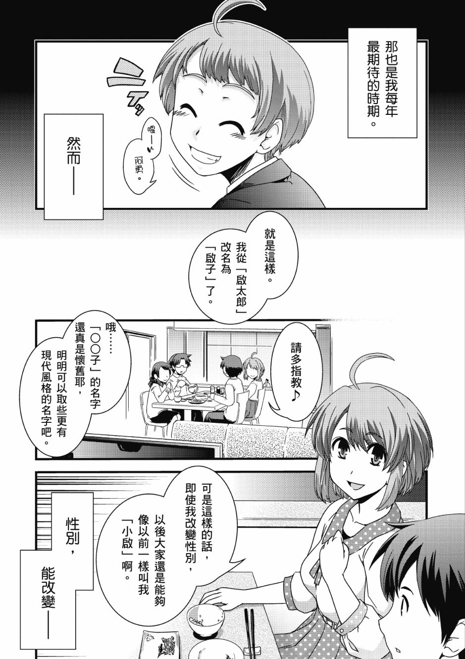 没有境界的世界韩漫全集-第01卷无删减无遮挡章节图片 