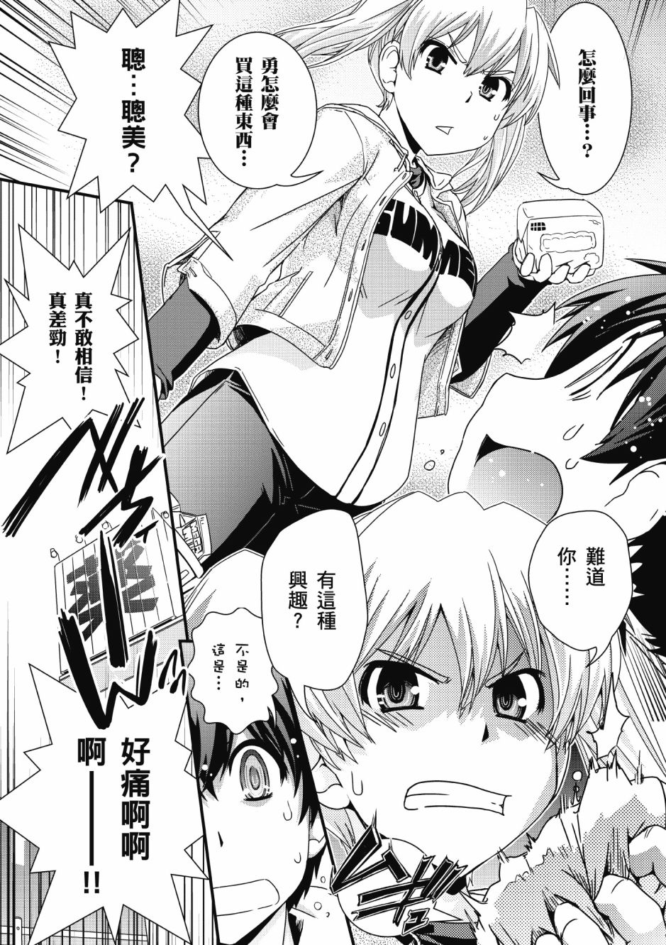 没有境界的世界韩漫全集-第01卷无删减无遮挡章节图片 