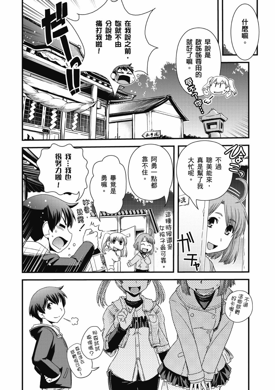没有境界的世界韩漫全集-第01卷无删减无遮挡章节图片 