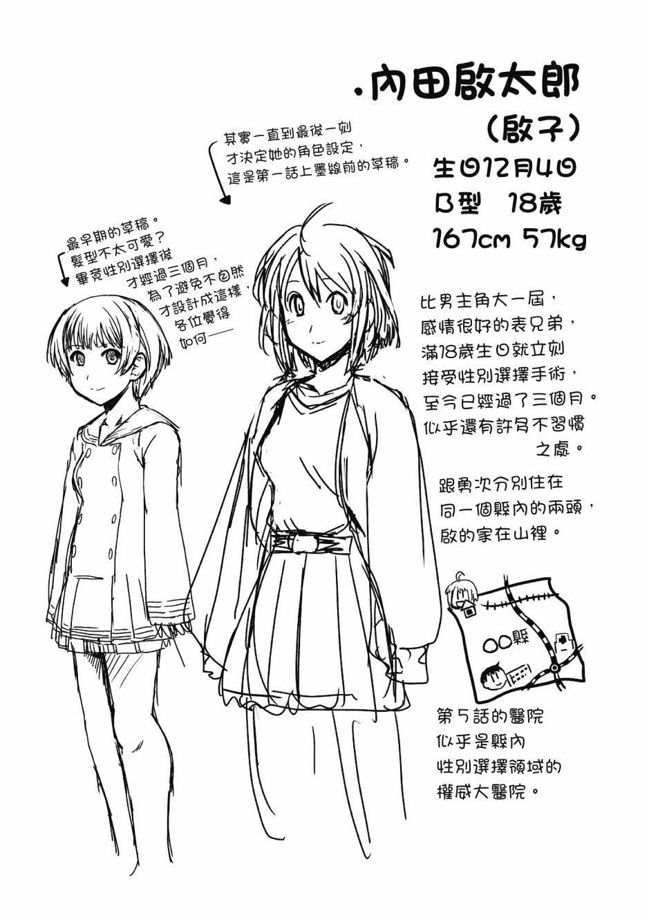 没有境界的世界韩漫全集-第01卷无删减无遮挡章节图片 