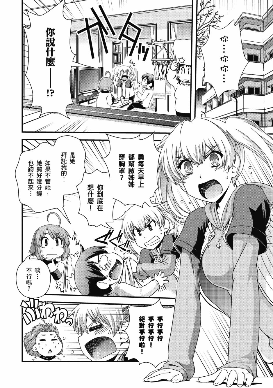 没有境界的世界韩漫全集-第01卷无删减无遮挡章节图片 
