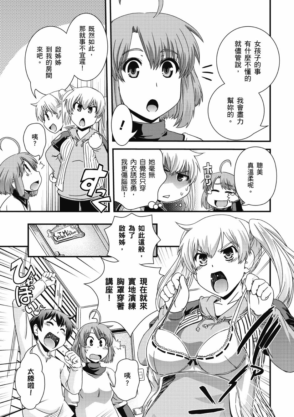 没有境界的世界韩漫全集-第01卷无删减无遮挡章节图片 