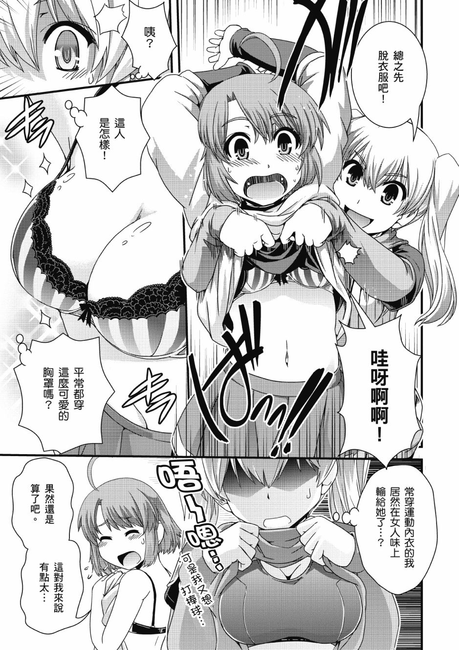 没有境界的世界韩漫全集-第01卷无删减无遮挡章节图片 