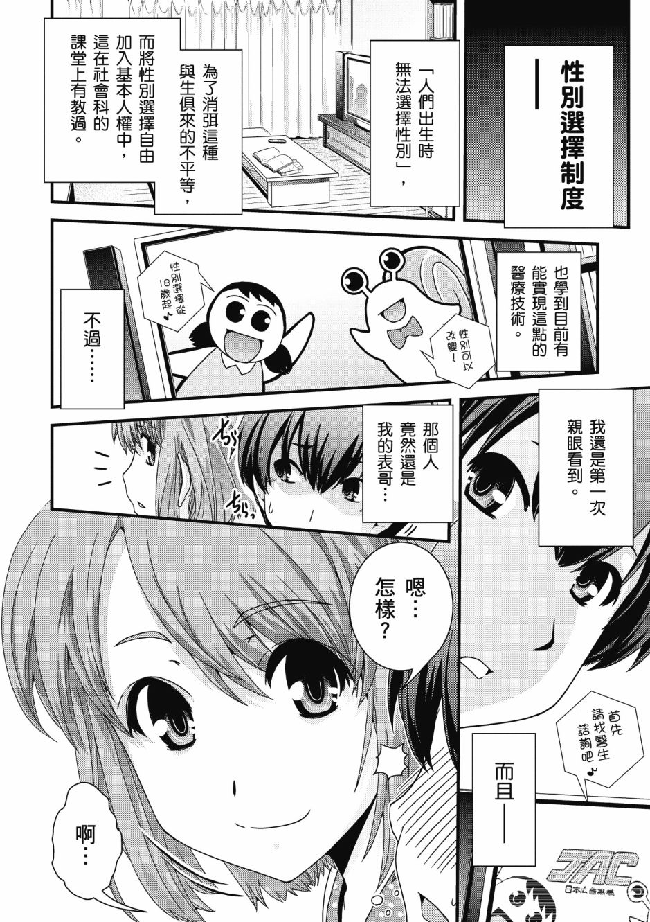 没有境界的世界韩漫全集-第01卷无删减无遮挡章节图片 