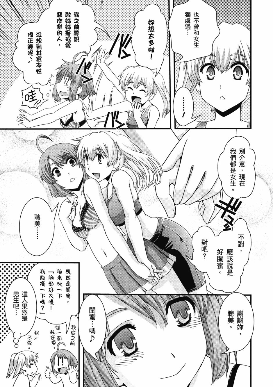 没有境界的世界韩漫全集-第01卷无删减无遮挡章节图片 