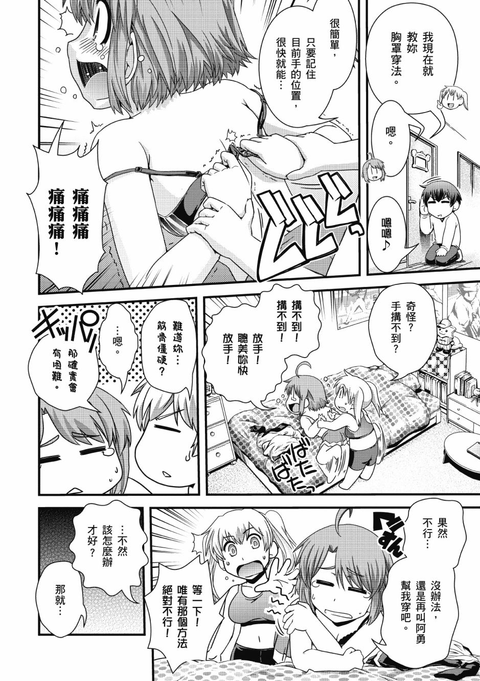 没有境界的世界韩漫全集-第01卷无删减无遮挡章节图片 
