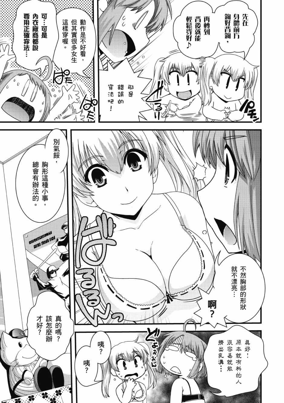 没有境界的世界韩漫全集-第01卷无删减无遮挡章节图片 