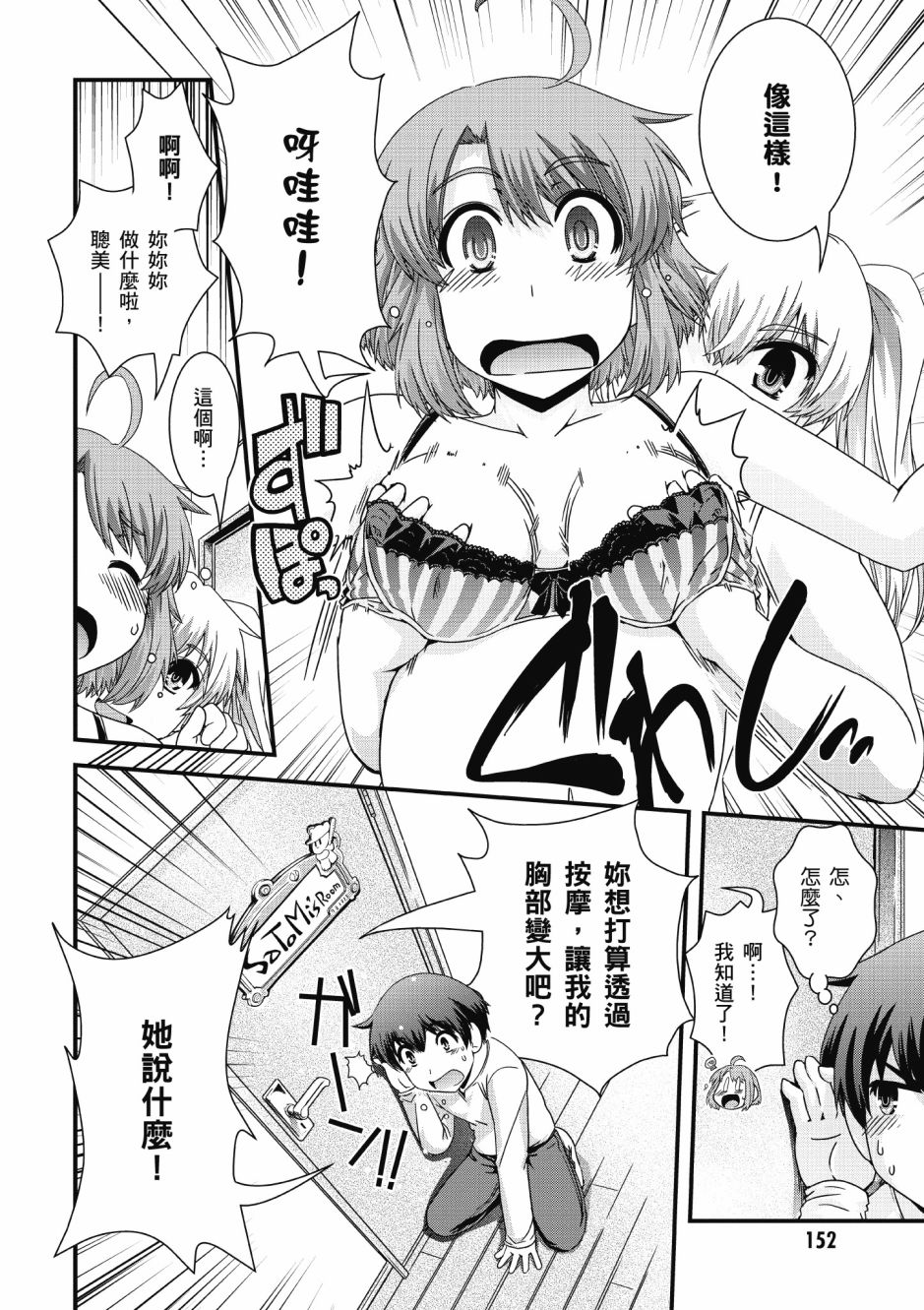 没有境界的世界韩漫全集-第01卷无删减无遮挡章节图片 