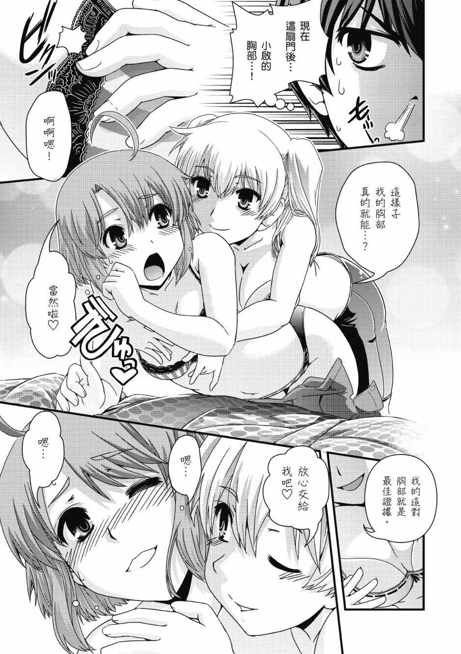 没有境界的世界韩漫全集-第01卷无删减无遮挡章节图片 