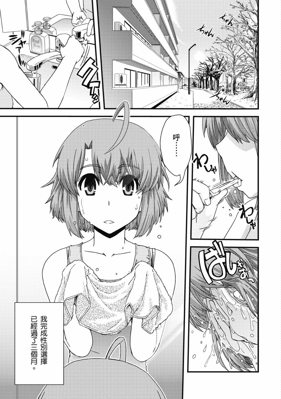 没有境界的世界韩漫全集-第01卷无删减无遮挡章节图片 