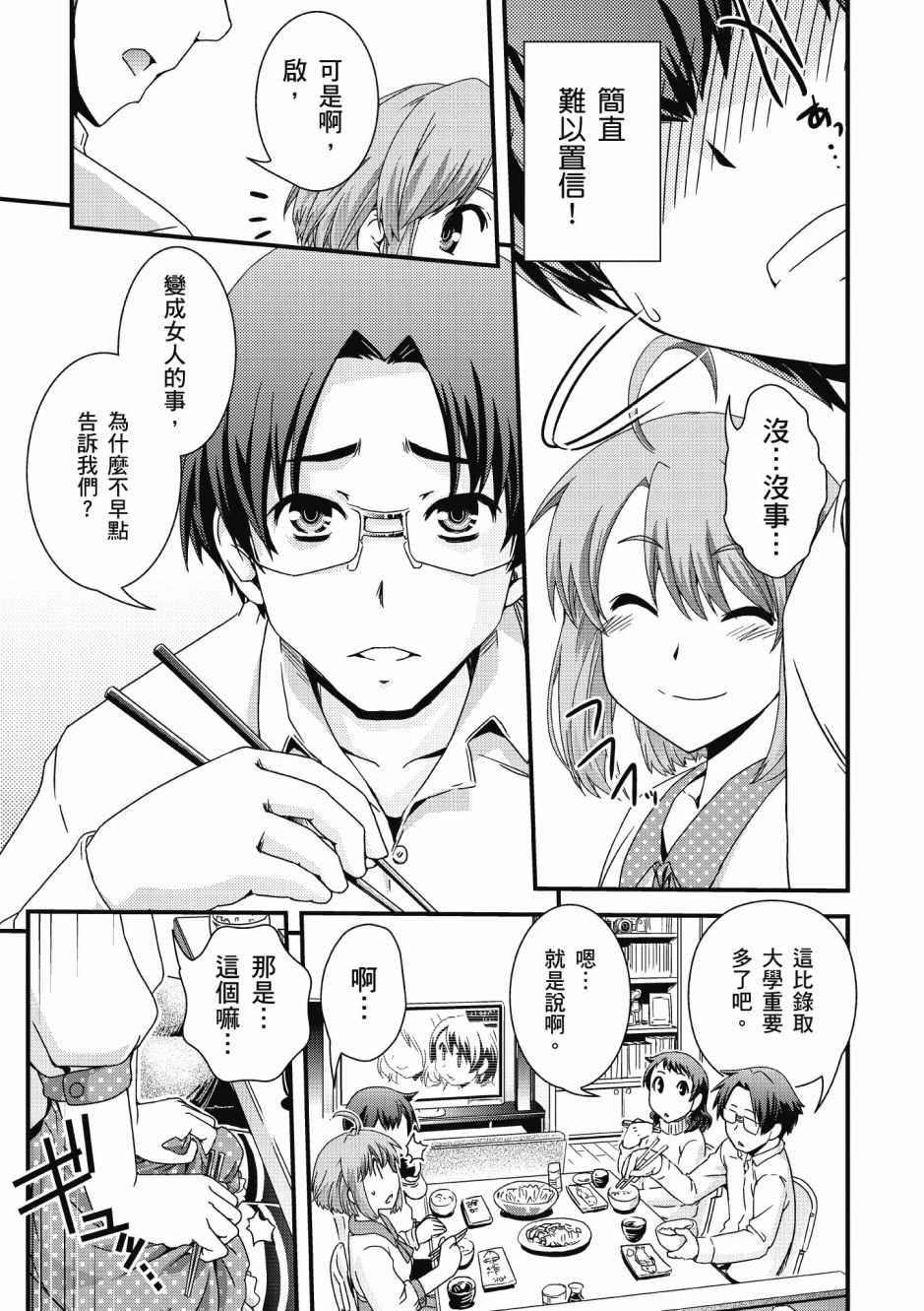 没有境界的世界韩漫全集-第01卷无删减无遮挡章节图片 