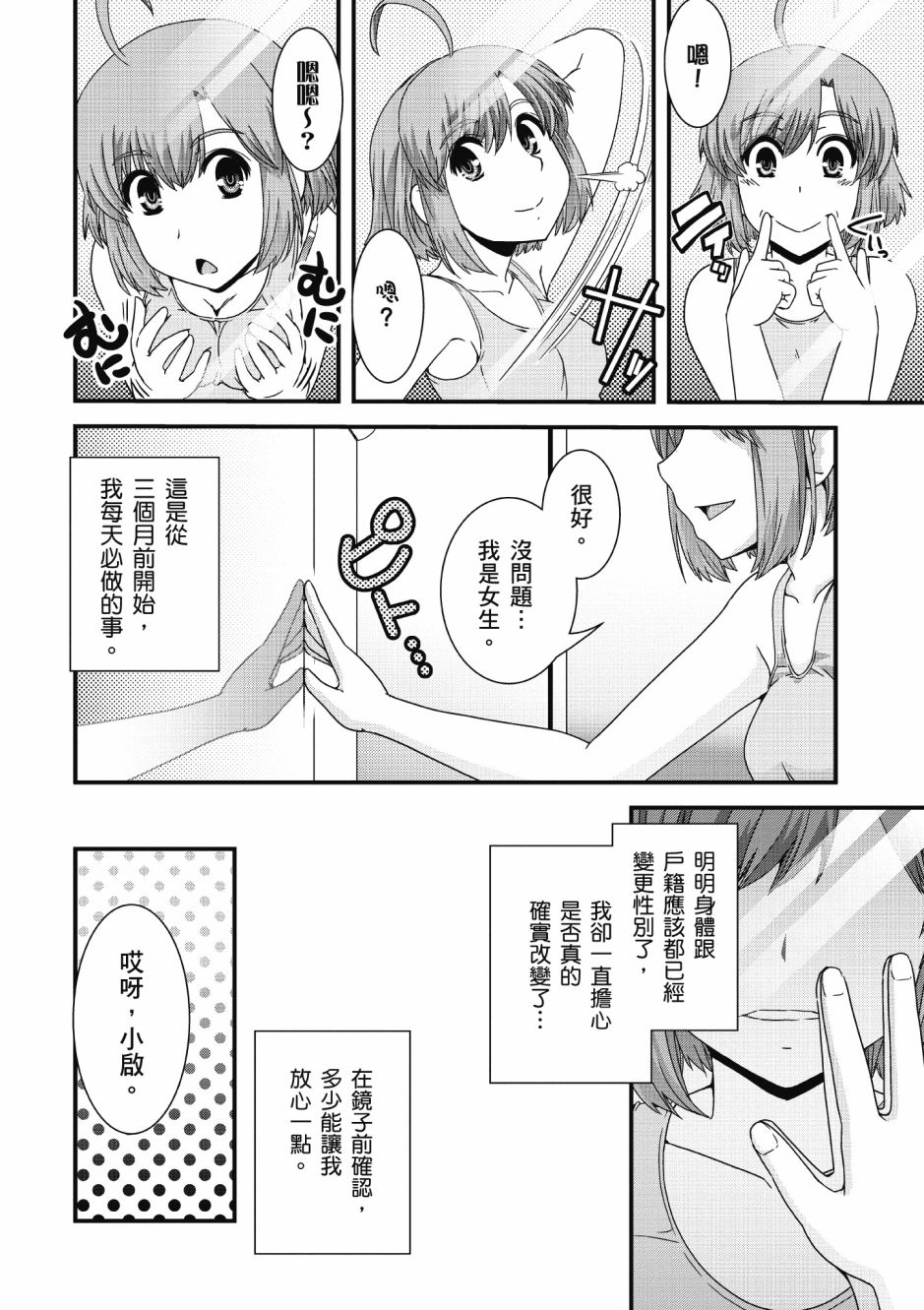 没有境界的世界韩漫全集-第01卷无删减无遮挡章节图片 