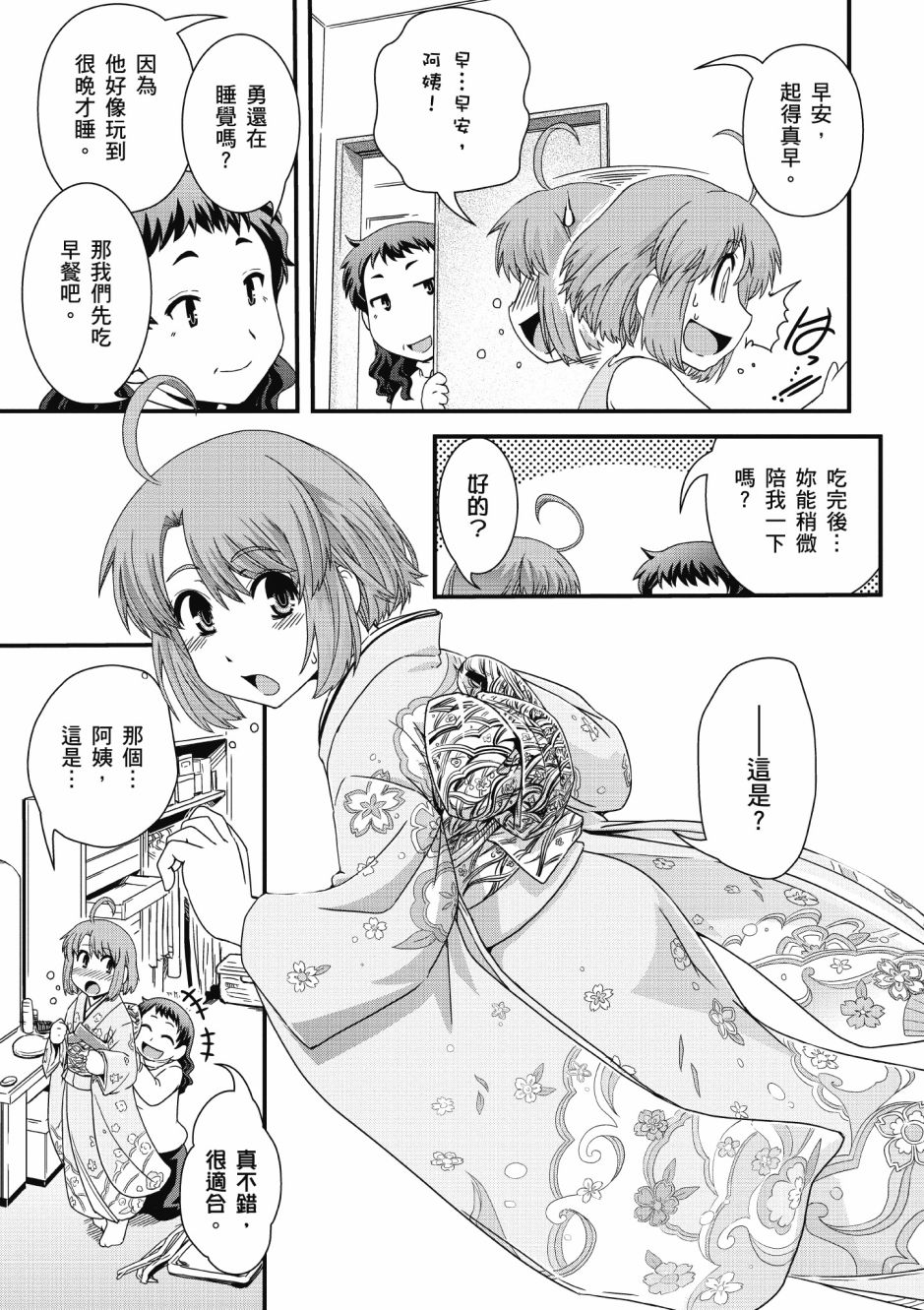 没有境界的世界韩漫全集-第01卷无删减无遮挡章节图片 
