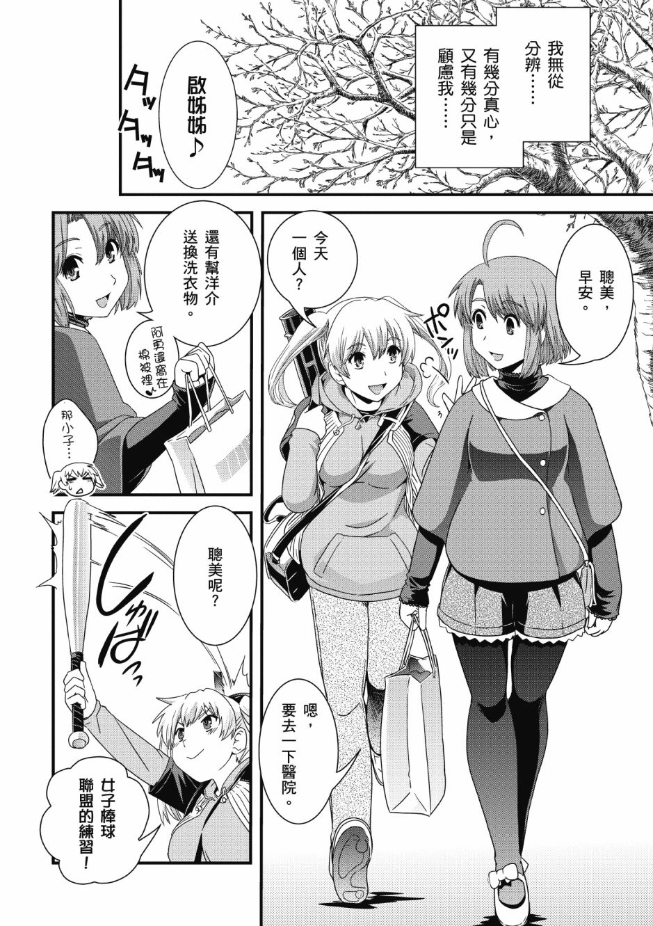 没有境界的世界韩漫全集-第01卷无删减无遮挡章节图片 