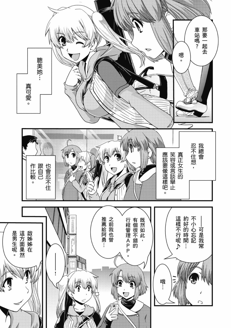 没有境界的世界韩漫全集-第01卷无删减无遮挡章节图片 