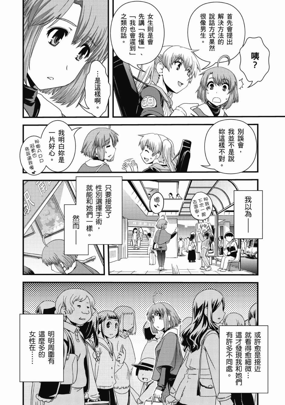 没有境界的世界韩漫全集-第01卷无删减无遮挡章节图片 
