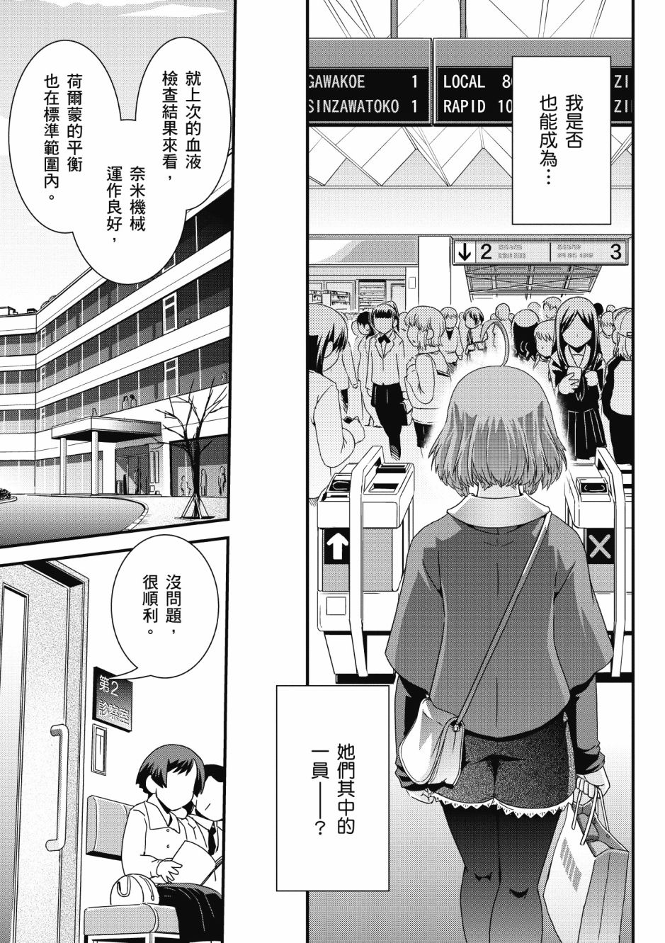 没有境界的世界韩漫全集-第01卷无删减无遮挡章节图片 