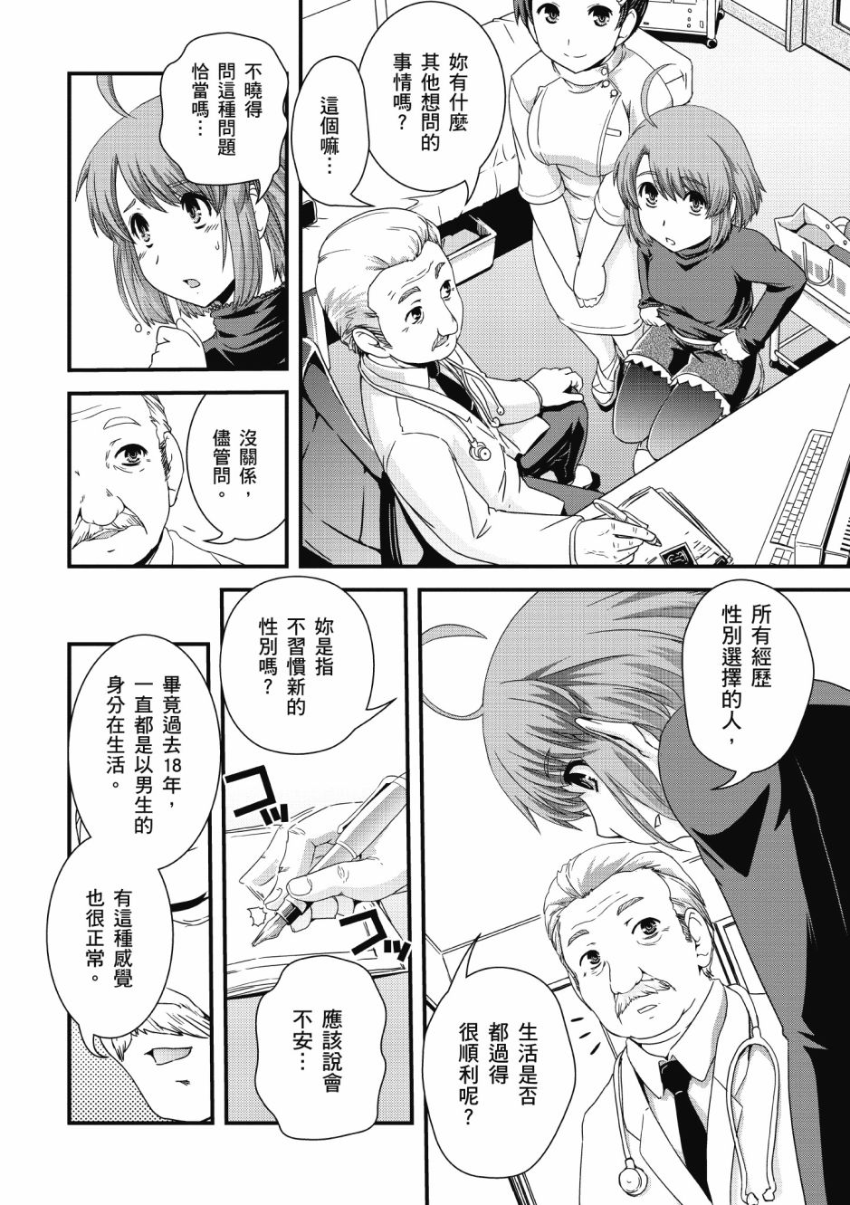 没有境界的世界韩漫全集-第01卷无删减无遮挡章节图片 
