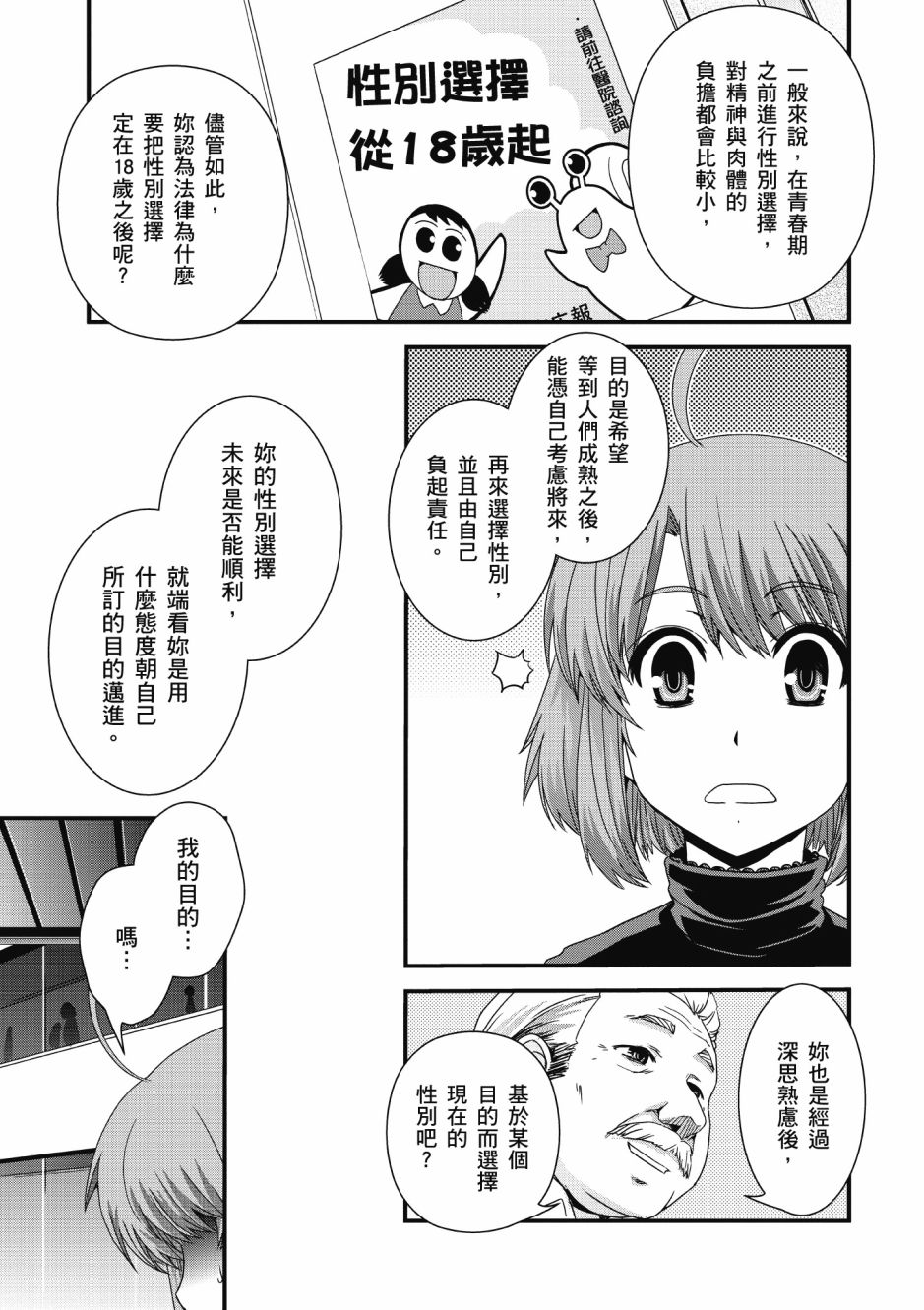没有境界的世界韩漫全集-第01卷无删减无遮挡章节图片 