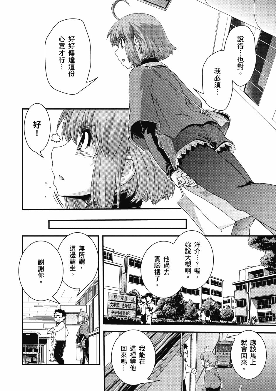 没有境界的世界韩漫全集-第01卷无删减无遮挡章节图片 