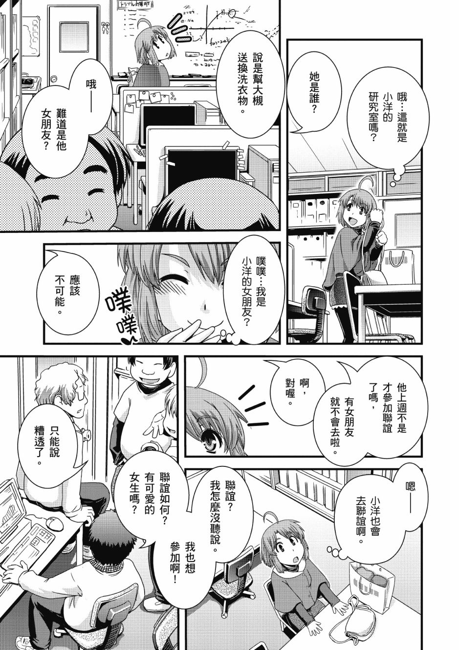没有境界的世界韩漫全集-第01卷无删减无遮挡章节图片 