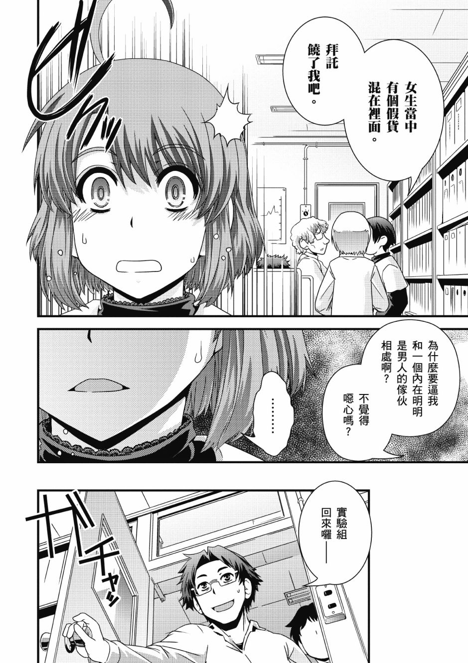 没有境界的世界韩漫全集-第01卷无删减无遮挡章节图片 