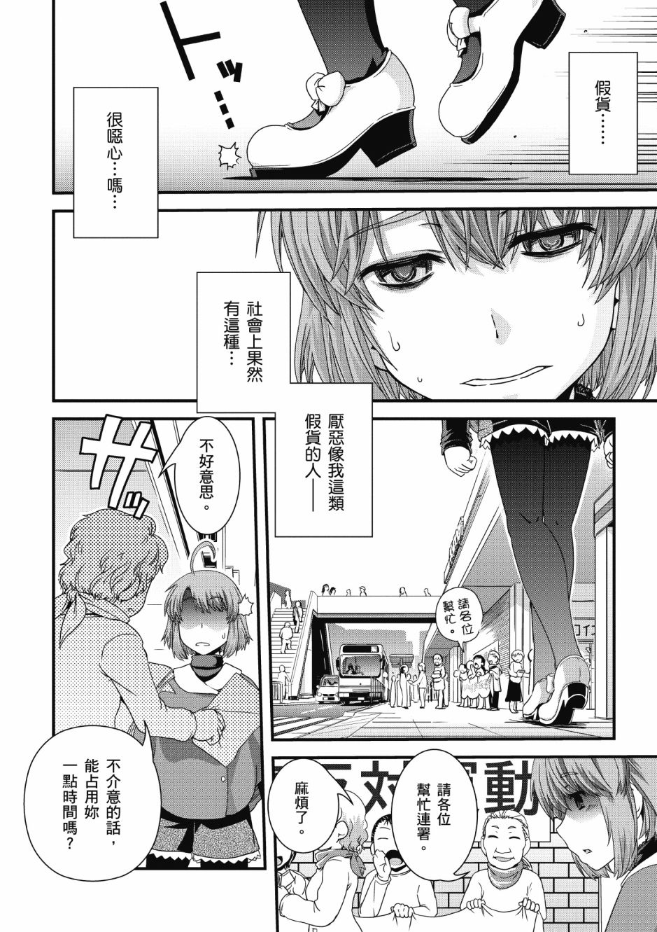 没有境界的世界韩漫全集-第01卷无删减无遮挡章节图片 