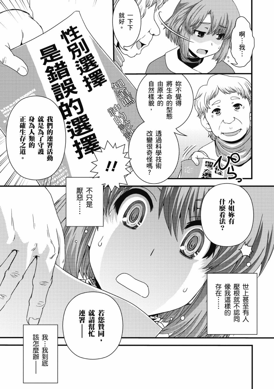没有境界的世界韩漫全集-第01卷无删减无遮挡章节图片 