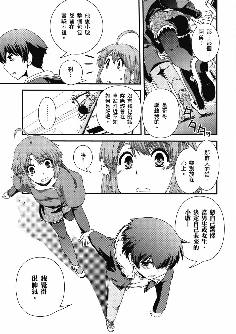没有境界的世界韩漫全集-第01卷无删减无遮挡章节图片 