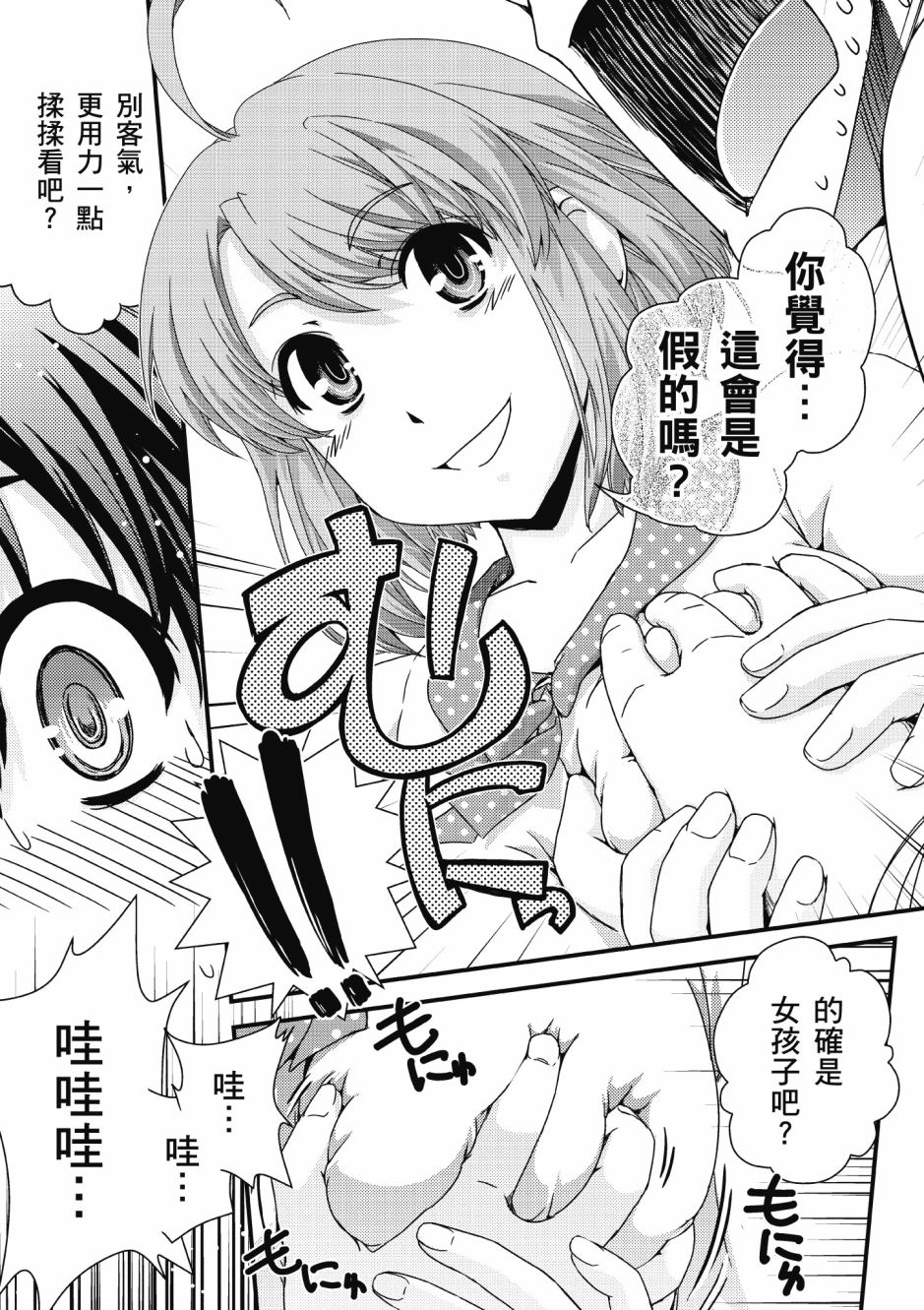 没有境界的世界韩漫全集-第01卷无删减无遮挡章节图片 