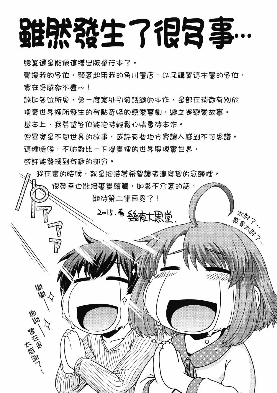 没有境界的世界韩漫全集-第01卷无删减无遮挡章节图片 