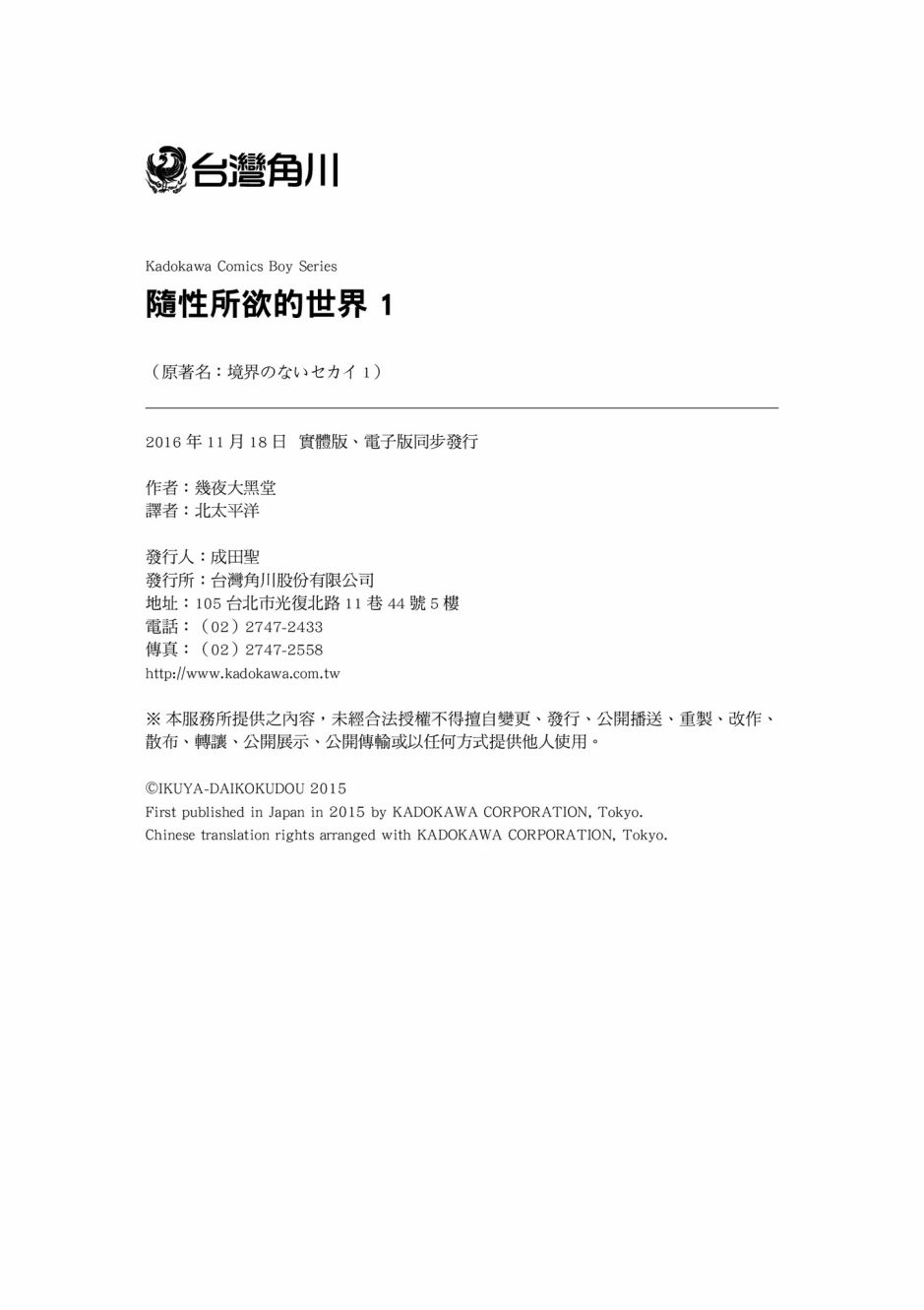 没有境界的世界韩漫全集-第01卷无删减无遮挡章节图片 