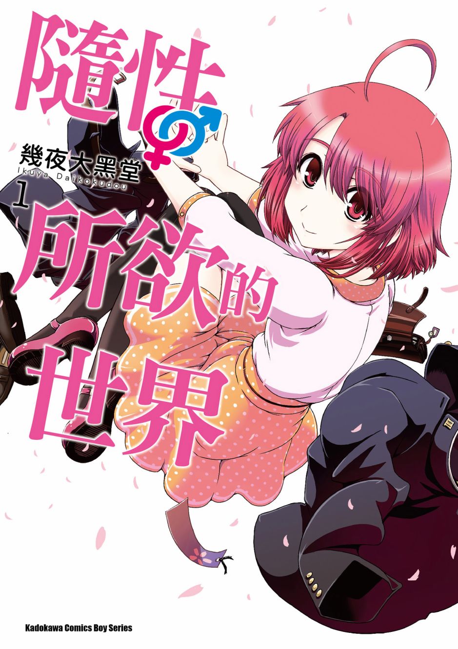 没有境界的世界韩漫全集-第01卷无删减无遮挡章节图片 