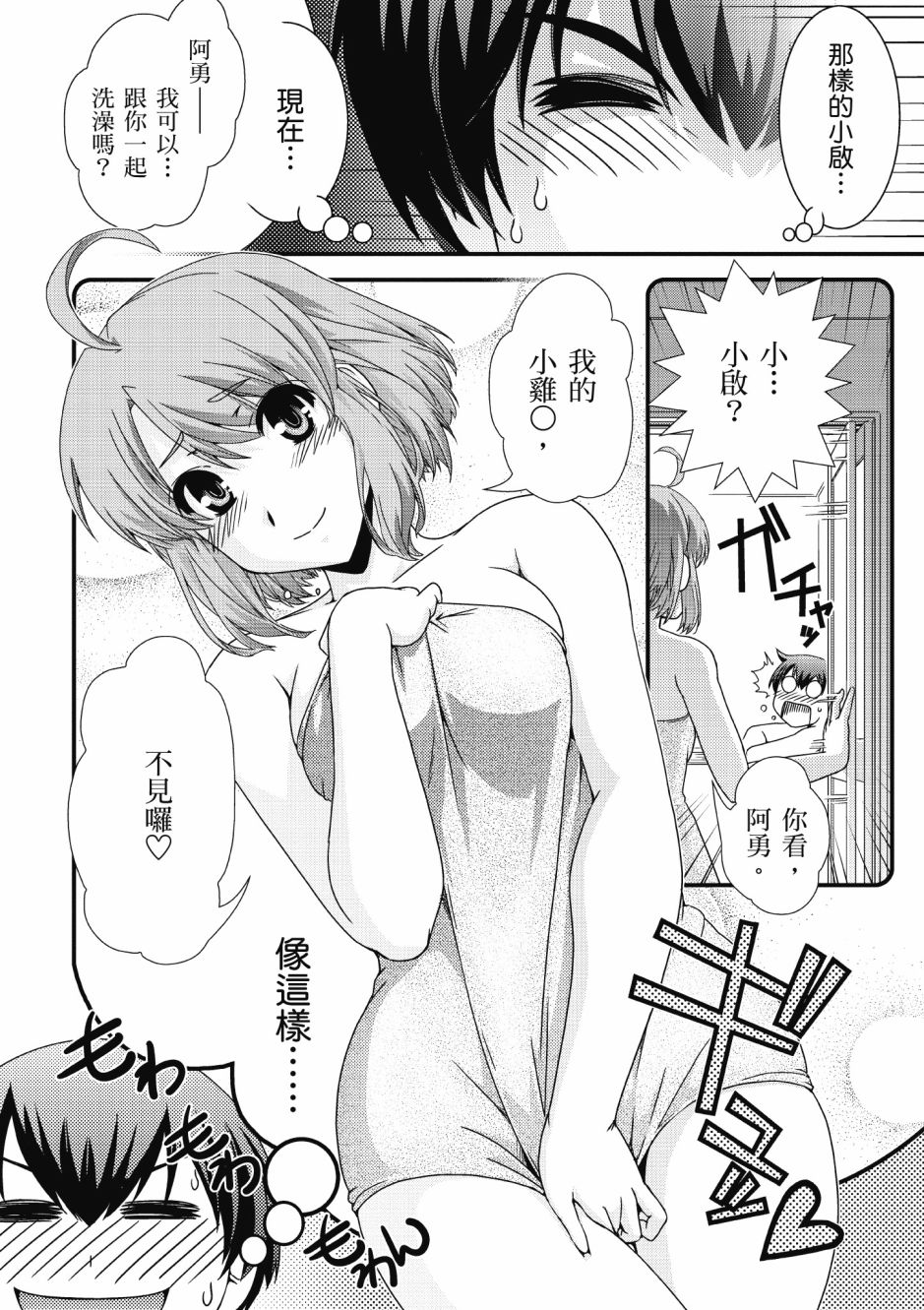 没有境界的世界韩漫全集-第01卷无删减无遮挡章节图片 