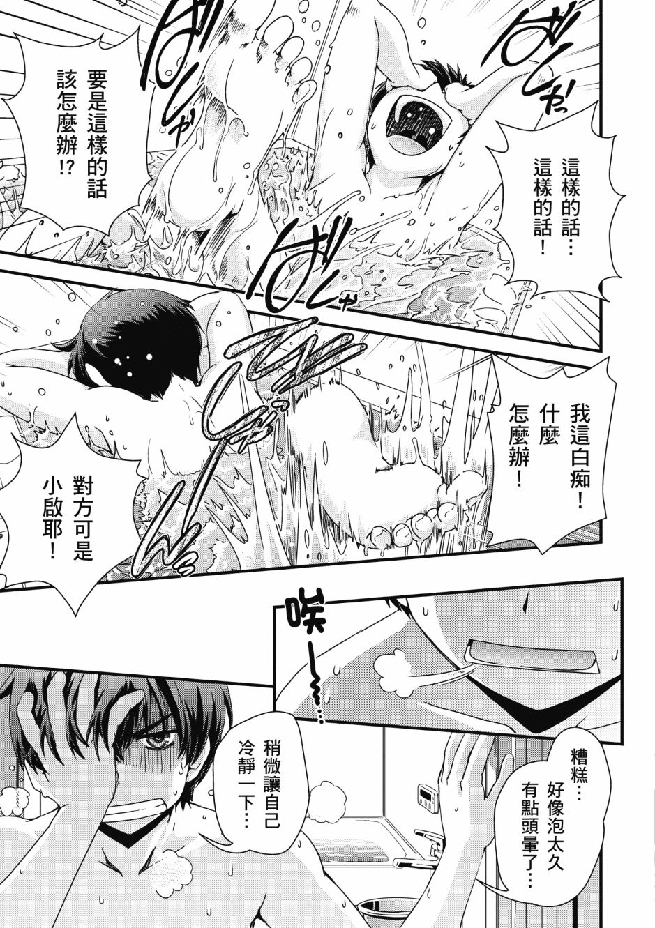 没有境界的世界韩漫全集-第01卷无删减无遮挡章节图片 