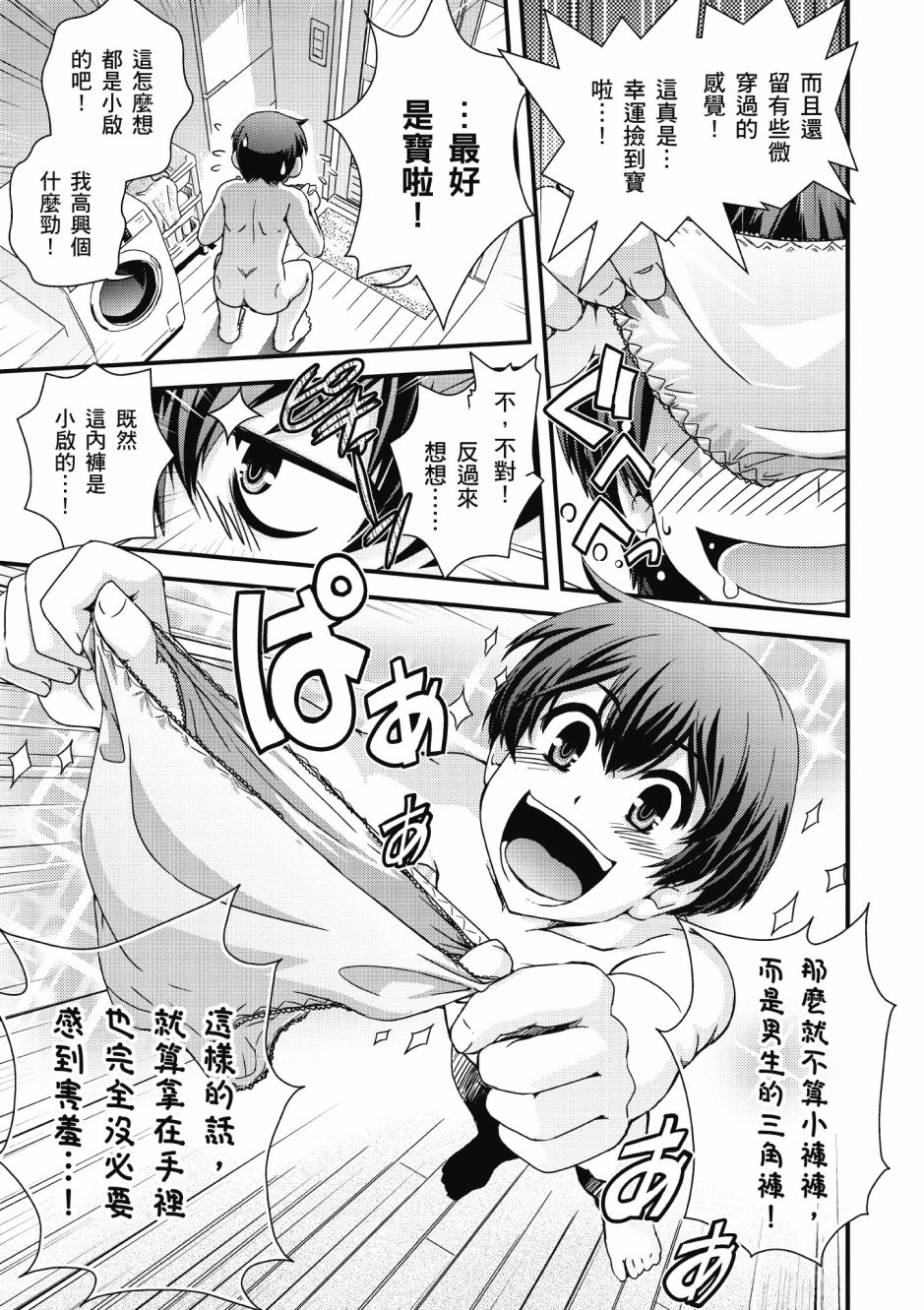 没有境界的世界韩漫全集-第01卷无删减无遮挡章节图片 