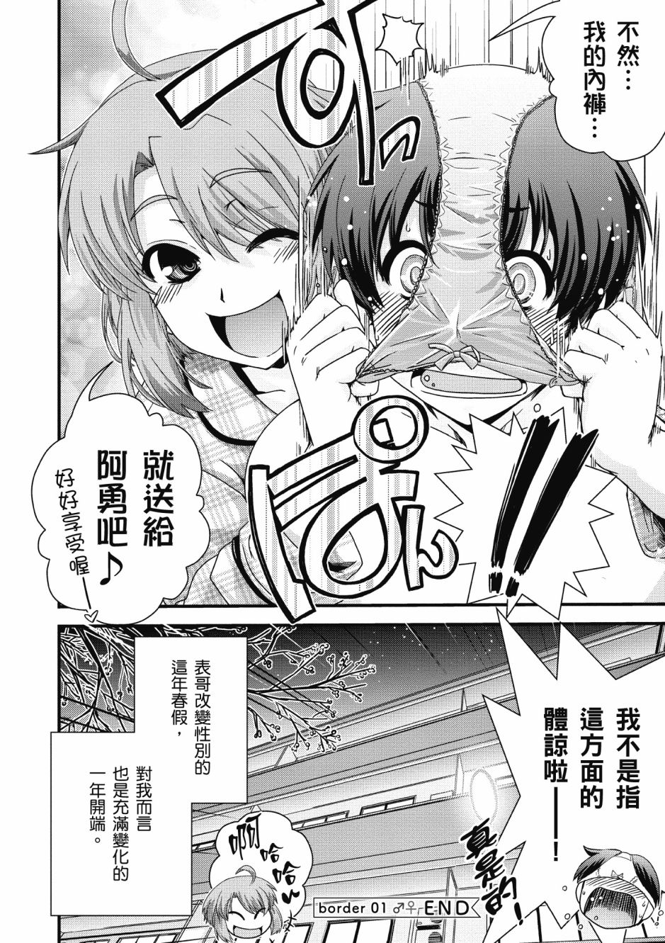 没有境界的世界韩漫全集-第01卷无删减无遮挡章节图片 